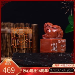 【物外日月本不忘】张权作品手工篆刻成品章书法闲章书画印章zq38