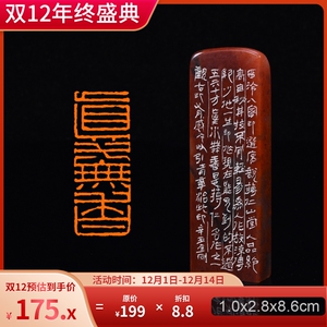 真水无香 篆刻成品章国展书画闲章寿山石印章摆件 金刚