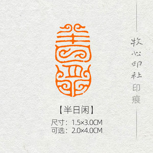 不规则印章石料