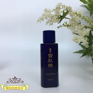 专柜中样日本雪肌精优纯菁华水24ml化妆水祛黄祛痘印降价促销!