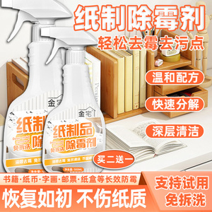 端汽车除虫尸剂臭虫克星杀虫剂鱼白点病治疗剂蚂蚁诱杀剂擋蟑螂水牛肉