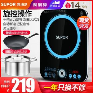 苏泊尔电磁炉火锅炒菜一体家用电池炉小型节能大功率迷你灶