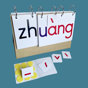 彩色汉语拼音台历小学生语文拼音学习卡片教具一年级汉语早教启蒙