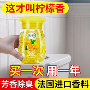 柠檬厕所除臭神器空气清新剂香薰芳香洗手间卫生间去异味防臭留香