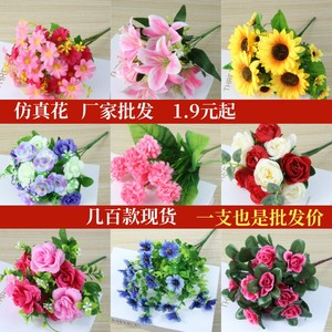 仿真花束塑胶花人造花干花摆件假花塑料花客厅假花混合插花装饰