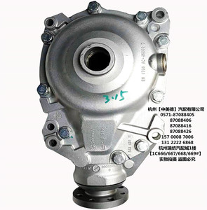 宝马x5e70分动器