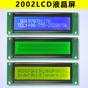 2002液晶屏 2002A   lcd2002A 字符液晶屏 蓝屏  黄屏   翠绿屏