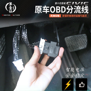 忠诚卫士原装obd一分二延长线汽车电脑连接转换插头公母对接16针