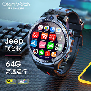 【jeep联名款】欧坦智能手表4g全网通wifi上网运动多功能黑科技安装