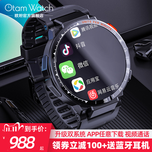 欧坦【四核双系统】智能手表男4g电话手表黑科技wifi上网多功能视频