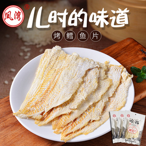 烤鱼片小包装袋