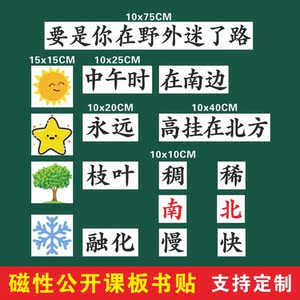 二年级语文下册教具