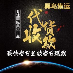 代收货款