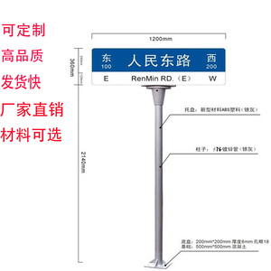 上海第四代3M反光膜路名牌乡村道路指示牌街道指路牌灯箱托盘配件