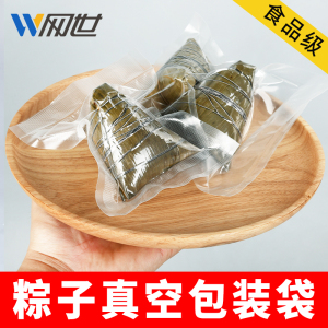 熟粽子真空食品袋端午节礼品送礼筒粽包装袋抽气保鲜袋家用网纹袋