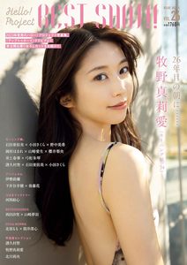 日文 Hello Project BEST SHOT 26 牧野真莉爱