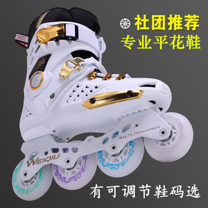专业平花轮滑溜冰鞋成人男女初学者儿童花式滑冰旱冰鞋成年直排轮