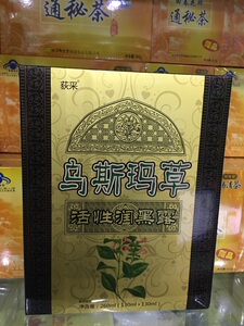 双11特价一天包邮乌斯玛草活性润黑露黑发染发剂膏130ml 130ml