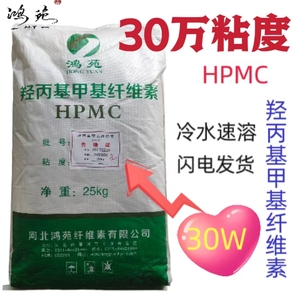 羟丙基甲基纤维素砂浆胶水胶泥拉毛喷浆拍浆HPMC20万纯货速溶胶粉