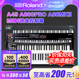 Roland罗兰A49 A88MKII 便携式力度感应重锤编曲MIDI键盘控制器