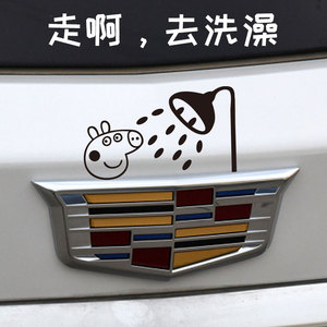 适用凯迪拉克车标贴纸小猪佩奇洗浴贴纸搞笑个性浴皇大帝汽车车贴