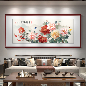 牡丹花客厅装饰画大气中堂国画沙发背景墙壁画新中式简约横幅挂画