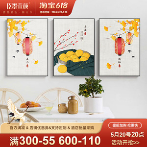 新中式客厅装饰画现代简约沙发背景墙画餐厅中国风挂画喜庆年画