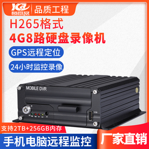 正品高清8路车载硬盘录像机H265视频格式AHD1080P监控记录仪防震