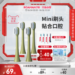 罗曼电动牙刷刷头替换头通用呵护清洁自动原装正品适配成人mini刷