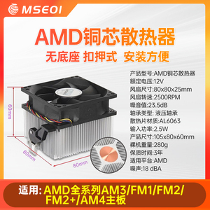 amd 风扇FM1 AM3+ FM2+AM4主板散热器860K FX8300 CPU散热器intel