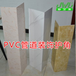 包下水管道装饰护角pvc管道隔音护板厨房卫生间阳台立管装饰遮挡