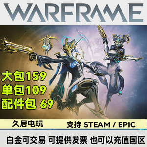 warframe星际战甲音妈小丑回归包负白金 prime 组合包