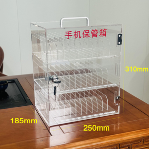 手机存放箱保管箱亚克力手机柜带锁寄存柜储物柜收纳盒手提箱展柜