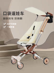 遛娃神器超轻便可折叠口袋伞车旅行车婴儿大同小巧溜娃神器手推车