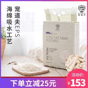 宠道夫豆腐猫砂6.5L*6包满10kg公斤除臭低尘结团大袋颗粒猫咪用品