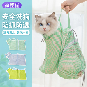 洗猫袋猫咪洗澡神器剪指甲猫袋子猫包固定防抓宠物清洁用品猫背包