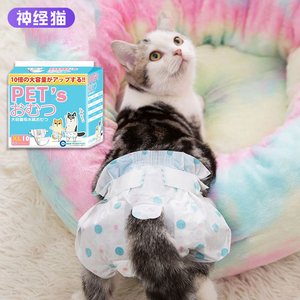 猫咪尿不湿狗生理卫生纸尿裤绝育神器月经姨妈巾公母宠物穿戴垫片