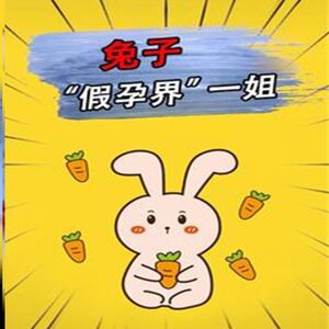 130人付款淘宝假孕测试试探男朋友整蛊验孕棒两条杠恶搞怀孕两道双杠