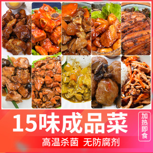 米小福常温料理包15款成品菜肴外卖套餐快餐盖浇饭方便菜速食商用