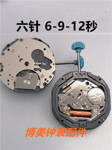 手表配件 日本美优达机芯 6P27 六针石英机芯 全新原装 大小三针