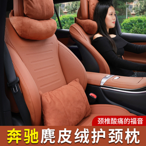 奔驰头枕护颈枕E级E300L/GLC/C260L/GLB汽车座椅腰靠枕头内装饰AS
