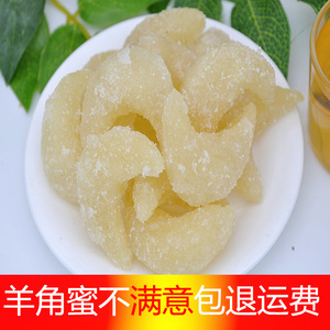 梅豆角传统果子糖角蜜羊角蜜糕点零食山东特产小吃蜜豆糖角子250g