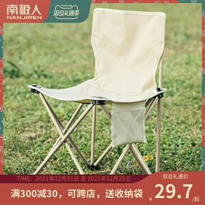 南极人户外折叠椅子便携小凳子露营考研马扎钓鱼椅美术生写生板凳