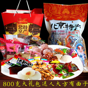 北京特产大礼包800g多种混合传统糕点小吃驴打滚糖葫芦蜜麻花零食
