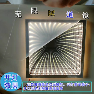 无限延伸镜子 LED创意时空小夜灯装饰无限镜面延伸深渊灯时光隧道