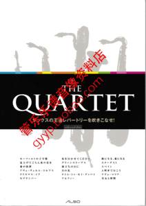 【萨克斯四重奏】日本版 18首经典名曲四重奏  总谱+分谱