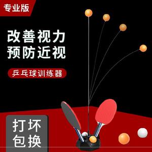 练习专用回弹乒乓球自练神器球拍健身娱乐单人儿童固定比赛