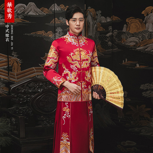 龙凤褂男士秀禾服2021新款冬季唐装敬酒中式结婚礼服新郎男装红色