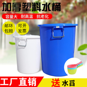 水桶家用储水用加厚带盖特大容量化工胶桶塑料桶大水桶