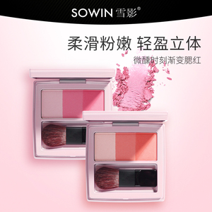 雪影化妆品旗舰店